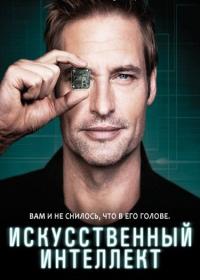 ������������� ��������� / �������� / ��������� / Intelligence ����� 1 (2DVD-Mpeg4)
