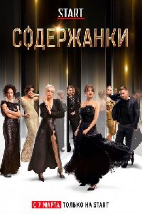 ���������� (1 �����: 1-8 ����� �� 8) / 2019 (2-DVD-Mpeg4)