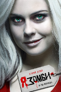 � - ����� / iZombie ����� 2 (3DVD-Mpeg4)