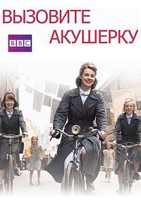 ������ �������� (�������� ��������) (4 �����: 1-8 ����� �� 8 + ��������������) / Call The Midwife / 2015 (2-DVD-Mpeg4)