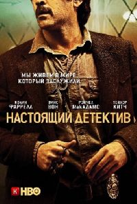 ��������� �������� / True Detective ����� 2 (2DVD-Mpeg4)