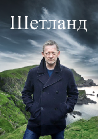 ������� / Shetland ����� 3 (2DVD-Mpeg4)