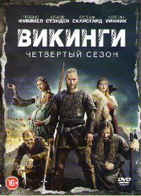 ������� / Vikings ����� 4 (3DVD-Mpeg4)