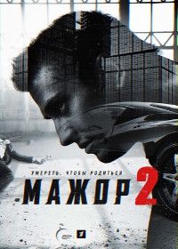 ����� ����� 2 (2DVD-Mpeg4)