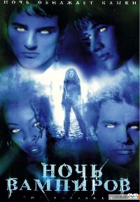 ���� �������� / The Forsaken (DVD)