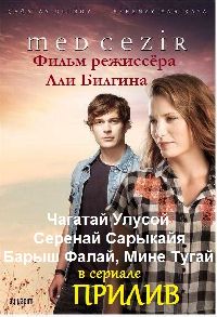 ������ / Med Cezir (12DVD-Mpeg4)