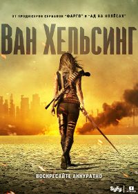 ��� �������� / Van Helsing ����� 1 (3DVD-Mpeg4)