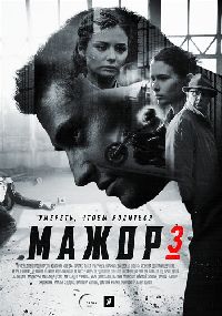 ����� ����� 3 (3DVD-Mpeg4)