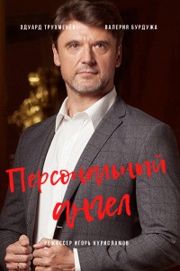������������ ����� (1-4 ����� �� 4) / 2021 (DVD-Mpeg4)