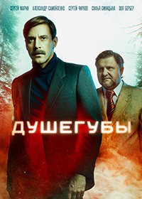�������� (1-10 ����� �� 10) / 2019 (2-DVD-Mpeg4)