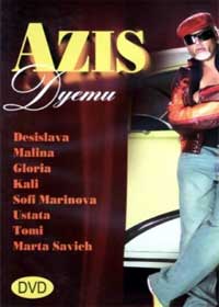 Azis/���� - ����� (Duets)