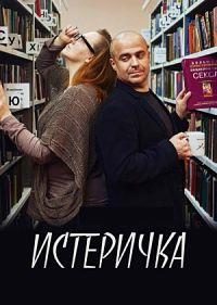 ��������� (1-4 ����� �� 4) / 2016 (DVD-Mpeg4)
