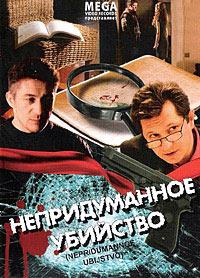 ������������� �������� (1-4 ����� �� 4) / 2009 (DVD-Mpeg4)