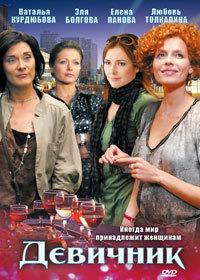 �������� (1-8 ����� �� 8) / 2010 (2-DVD-Mpeg4)