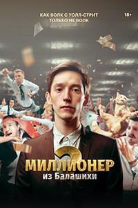 ��������� �� �������� (1 �����: 1-6 ����� �� 6) / 2019 (DVD-Mpeg4)