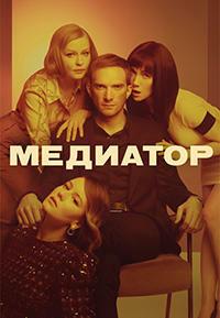 �������� (2 �����: 1-6 ����� �� 6) / 2021 (DVD-Mpeg4)