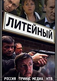 �������� (��������, 4) (1 �����: 1-24 ����� �� 24) / 2008 (3-DVD-Mpeg4)