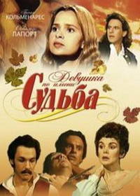 ������� �� ����� ������ / �������� / Mas alla del horizonte / Milagros (1-198 �����) 28 DVD