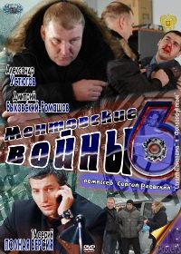 ���������� ����� ����� 6 (2DVD-Mpeg4)