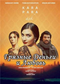 ������� ������ � ������ / Kara para ask (����� 1-54) ����� 1-2 (25DVD-Mpeg4)