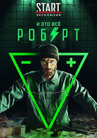 � ��� �� ������ (1-8 ����� �� 8) / 2019  (2-DVD-Mpeg4)