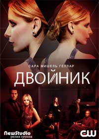 ������� / Ringer ����� 1 (2DVD-Mpeg4)