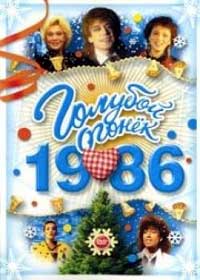 ���������� ������� ������ 1986 ����