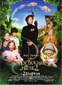 ��� ������� ���� 2 / Nanny McPhee and the Big Bang (������ ������������)