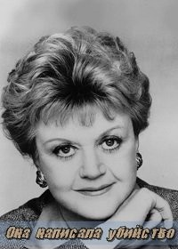 ��� �������� �������� (8 �����: 1-22 ����� �� 22) / Murder, She Wrote / 1991-1992 (5-DVD-Mpeg4)