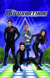 ���������� / Lab Rats ����� 2 (3DVD-Mpeg4)