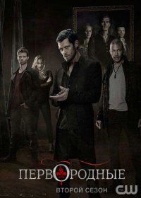 ����������� / The Originals ����� 2 (3DVD-Mpeg4)