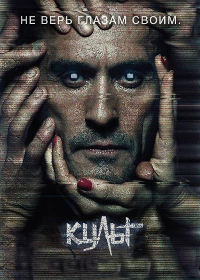 ����� / Cult ����� 1 (2DVD-Mpeg4)