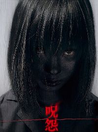 ���������: ������� � ������ / The Grudge: Girl in Black / Ju-on: Kuroi shojo
