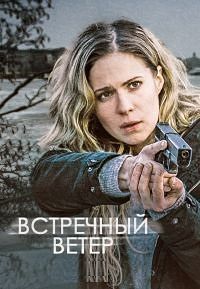 ������ (��������� �����) / Karppi (Deadwind) ����� 1 (2DVD-Mpeg4)