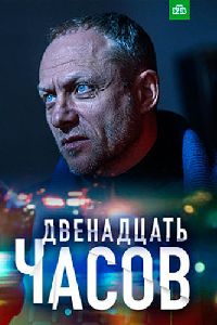 12 ����� (1DVD-Mpeg4)