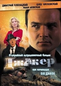 ������ (1 �����: 1-8 ����� �� 8) / 2010 (DVD-Mpeg4)