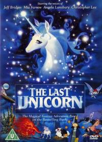 ��������� �������� / The Last Unicorn