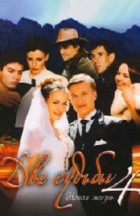 ��� ������ ����� 4 (����� �����) (2DVD-Mpeg4)