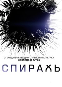 ������� / Helix ����� 1 (2DVD-Mpeg4)