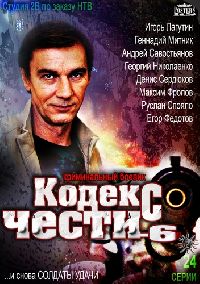������ ����� ����� 6 (4DVD-Mpeg4)