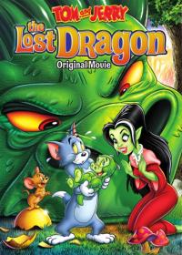 ��� � ������: ���������� ������ / Tom & Jerry: The Lost Dragon