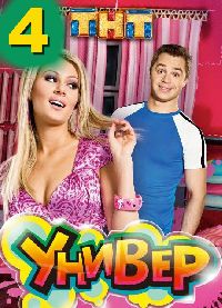 ������ ����� 4 (4DVD-Mpeg4)