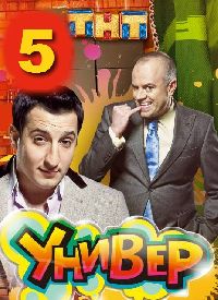 ������ ����� 5 (4DVD-Mpeg4)