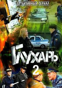 ������� ����� 2 (8-DVD-������)