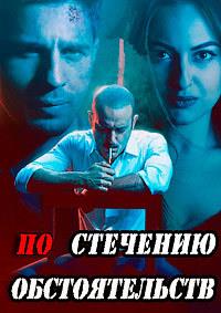 �� �������� ������������� / Ittefaq / 2017