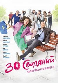 30 �������� / 2015
