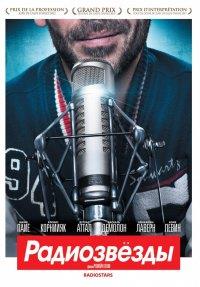 ������������ (����������) / Radiostars / 2012