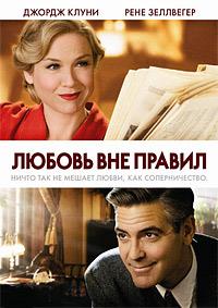������ ��� ������ / Leatherheads / 2008
