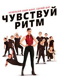 �������� ���� / Feel the Beat / 2020