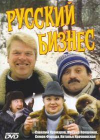 ������� ������ / 1993